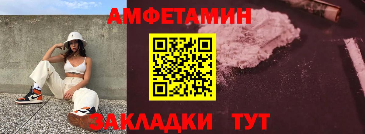 АМФ  Вход с VPN  Котлас  АМФЕТАМИН 98% 