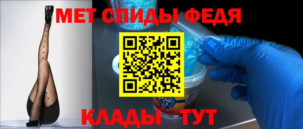 Амфетамин Premium Котлас