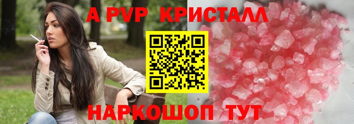 наркота  Альфа ПВП мука  Котлас  Вход с VPN  Alfa_PVP Соль  Alfa_PVP Crystall 