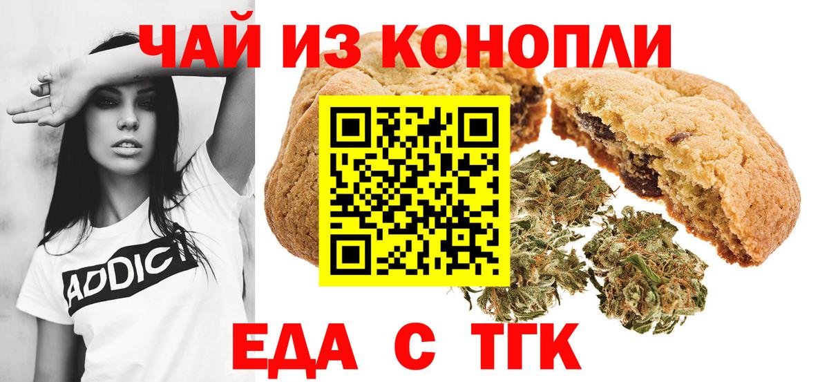 Котлас  Еда ТГК конопля  Вход с VPN 