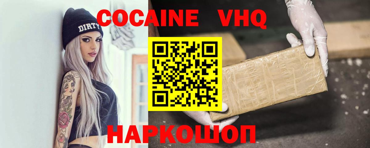 Кокаин Columbia  Кокаин Перу  Котлас  Вход с VPN 