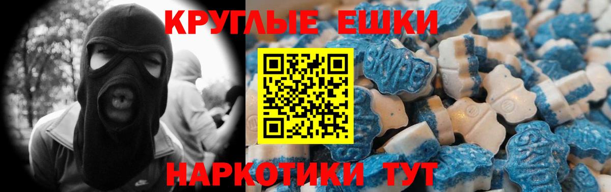 Котлас  ЭКСТАЗИ 99%  Вход с VPN 