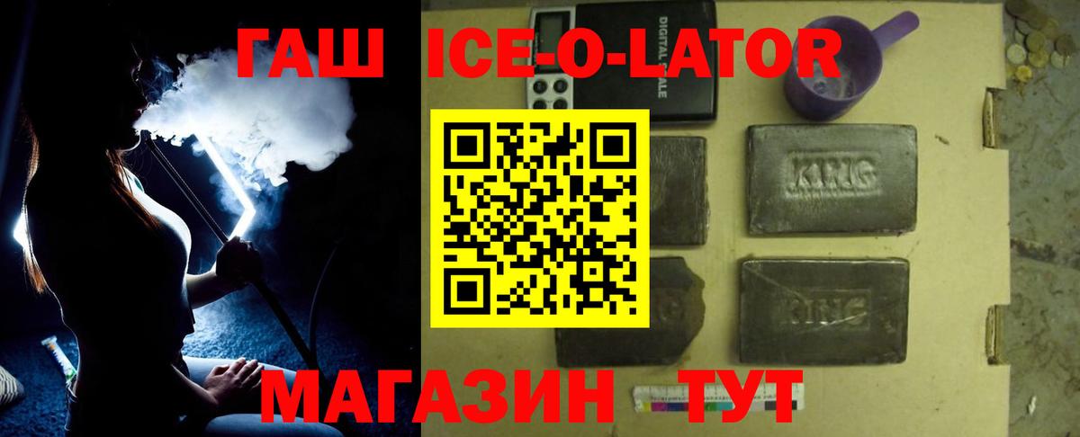 ГАШ 40% ТГК  Гашиш  Котлас  Вход с VPN  ГАШ Cannabis 
