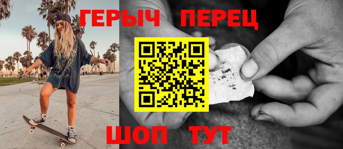 Героин хмурый  Вход с VPN  Героин  Котлас 
