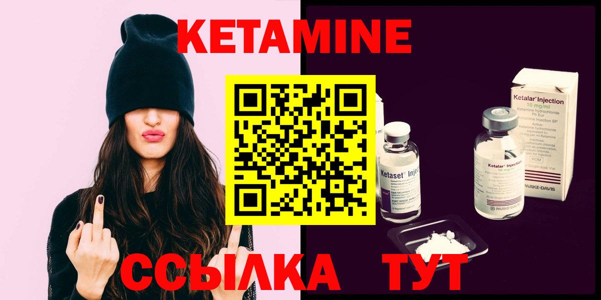 Котлас  КЕТАМИН ketamine  Вход с VPN 
