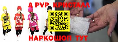 a pvp Аша