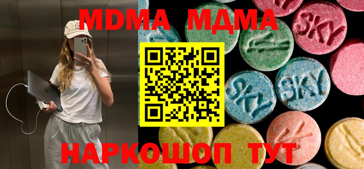MDMA Molly  MDMA  Котлас  Вход с VPN  MDMA VHQ 