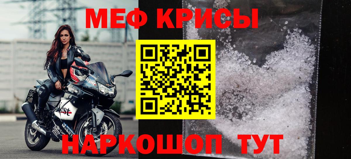 Мефедрон Котлас