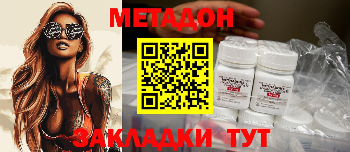 ссылка на мегу как войти  Метадон methadone  Вход с VPN  Котлас 