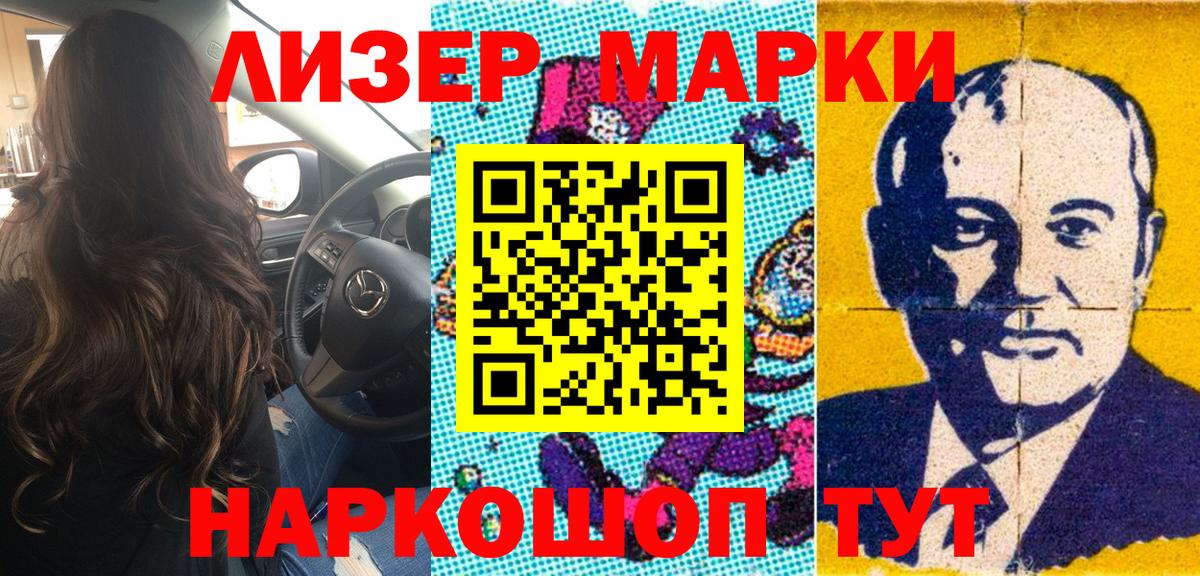 Марки N-bome 1500мкг  Наркотические марки  Котлас  Марки N-bome 1500мкг  Вход с VPN 