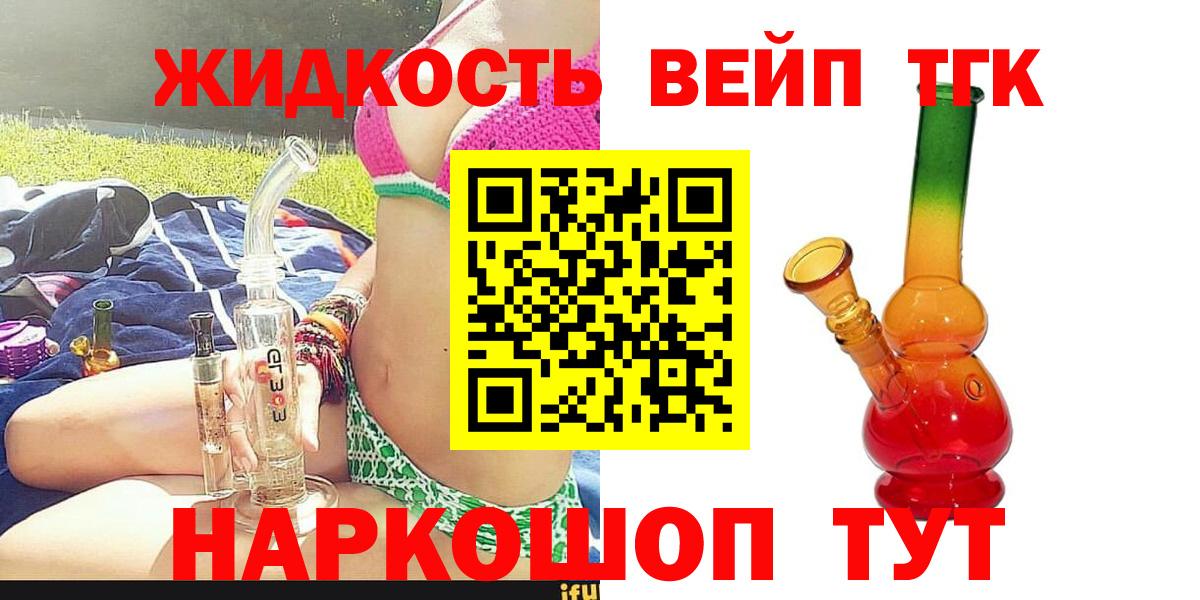 ТГК концентрат Котлас