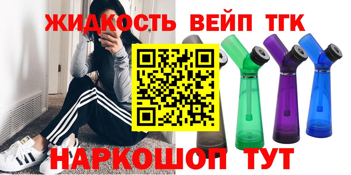 закладки  ТГК гашишное масло  Вход с VPN  Котлас 